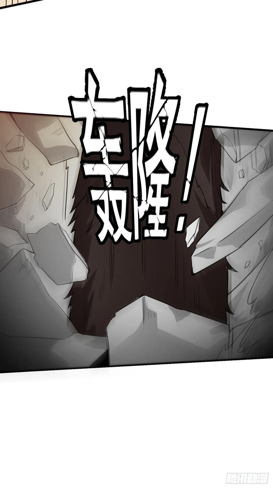 Chaos Emperor Chapter 65 - halaman 14