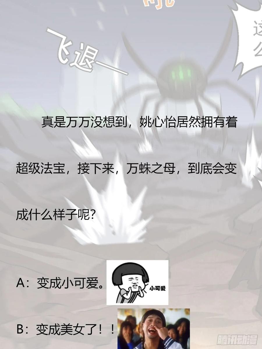 Chaos Emperor Chapter 65 - halaman 43