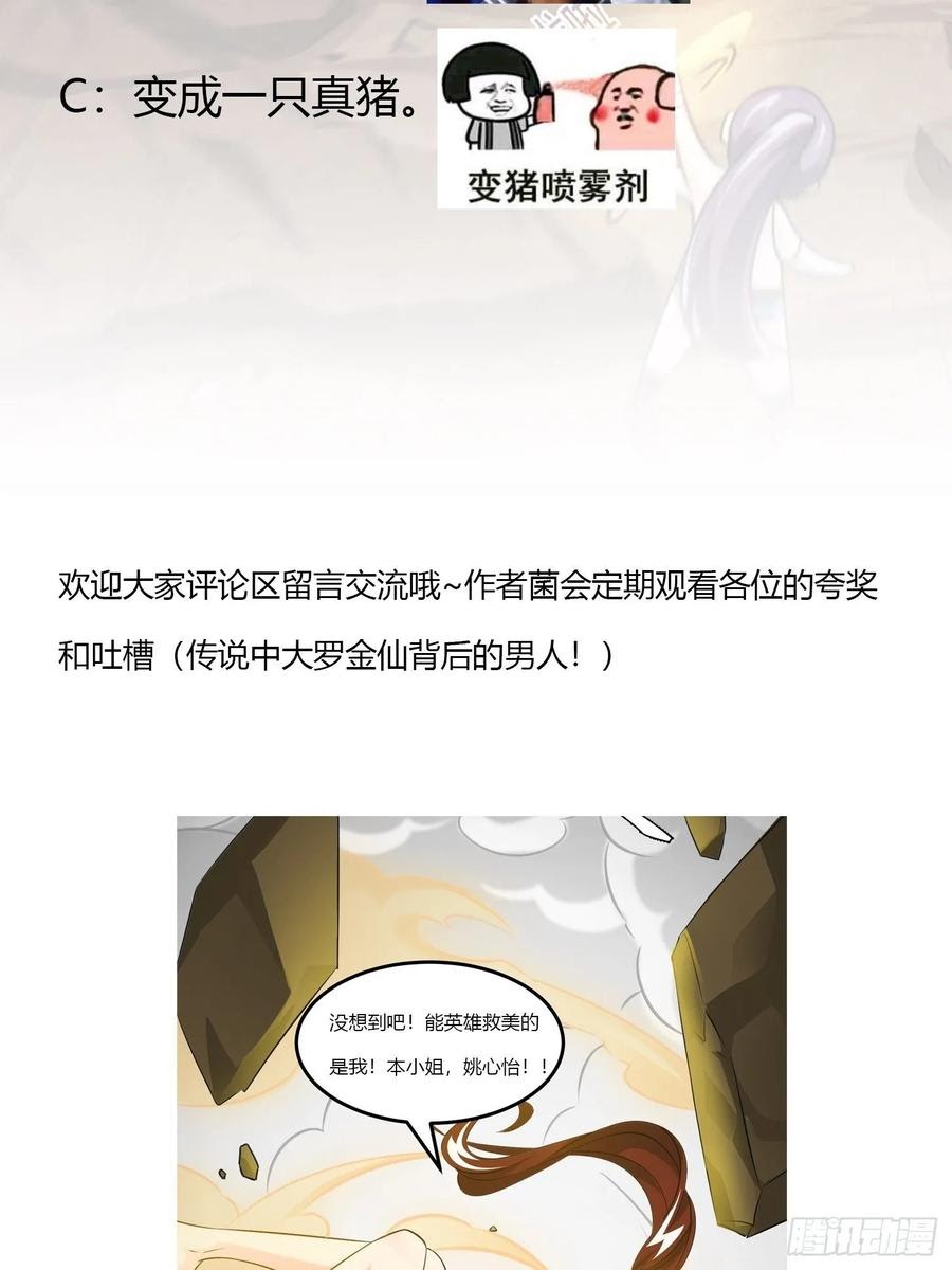 Chaos Emperor Chapter 65 - halaman 44