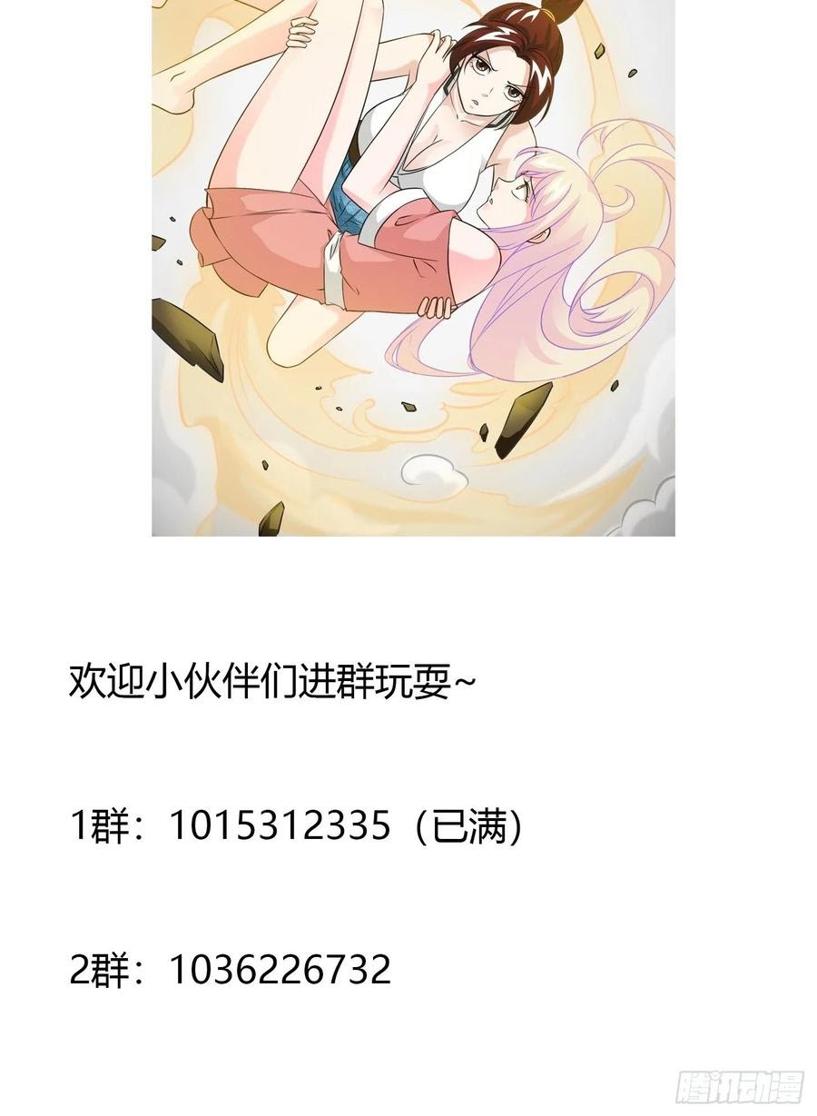 Chaos Emperor Chapter 65 - halaman 45