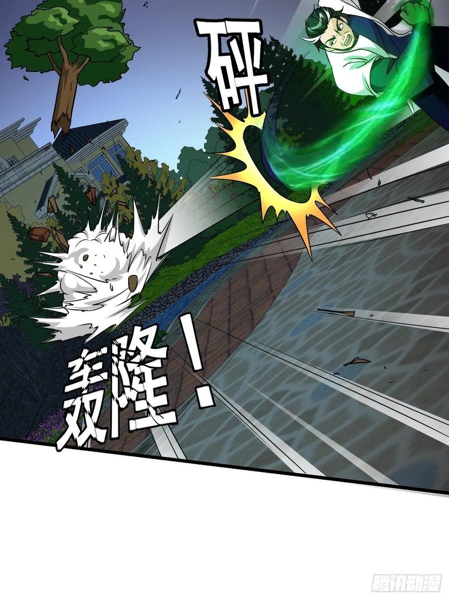 Chaos Emperor Chapter 66 - halaman 20