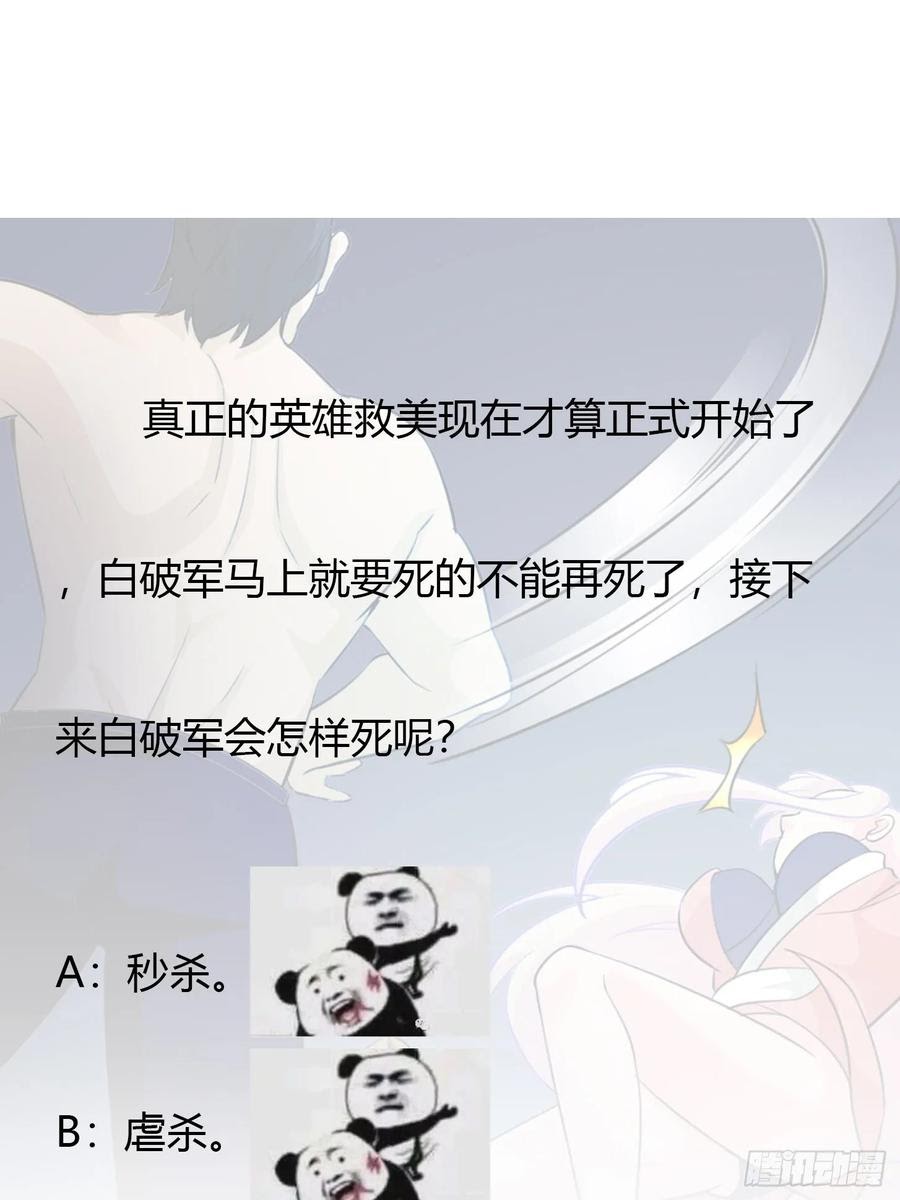 Chaos Emperor Chapter 66 - halaman 38
