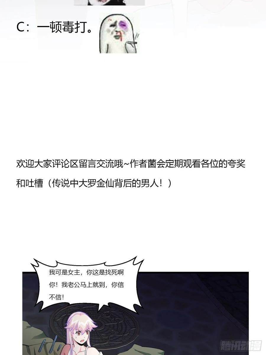 Chaos Emperor Chapter 66 - halaman 39