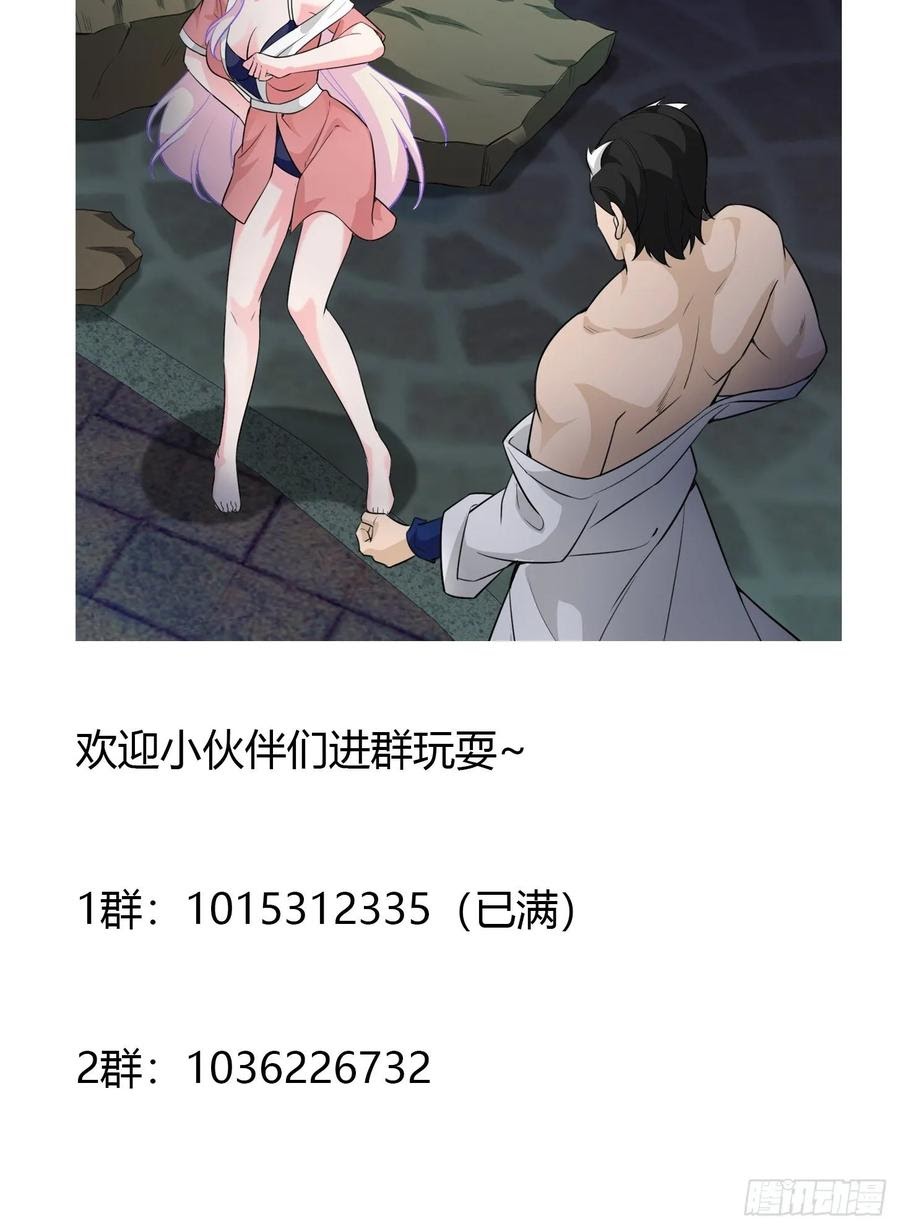 Chaos Emperor Chapter 66 - halaman 40