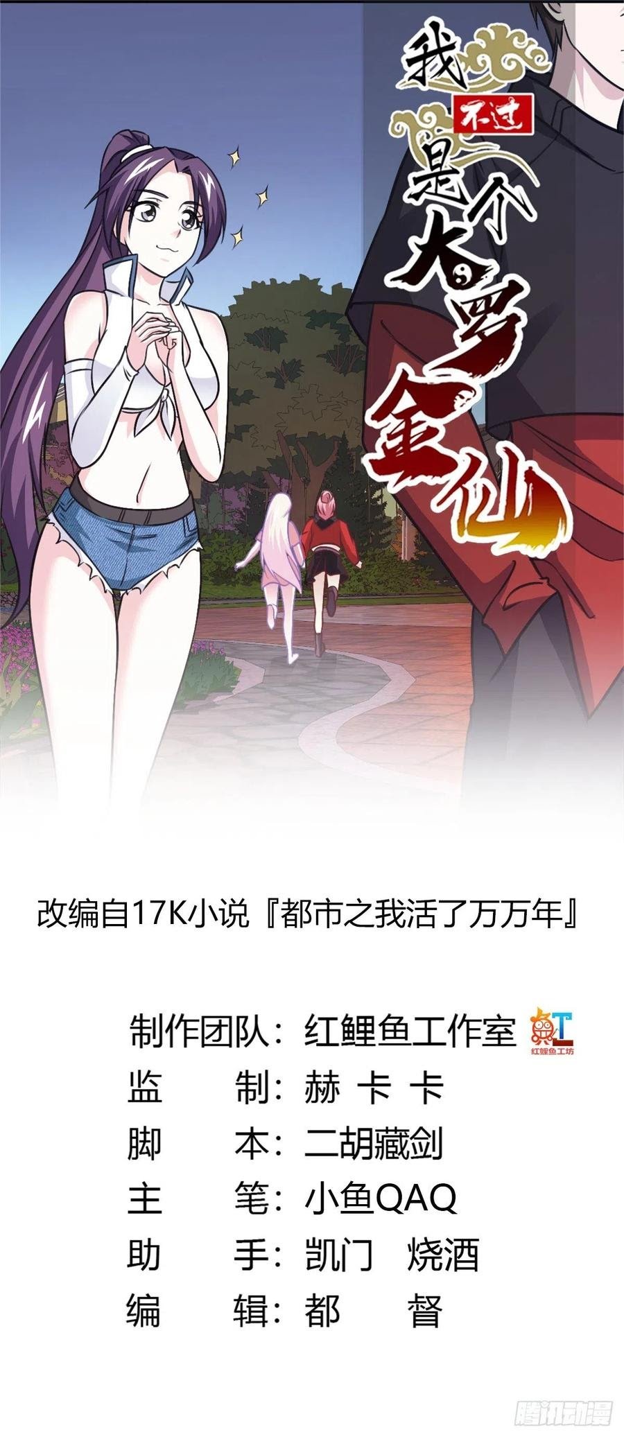 Chaos Emperor Chapter 68 - halaman 2