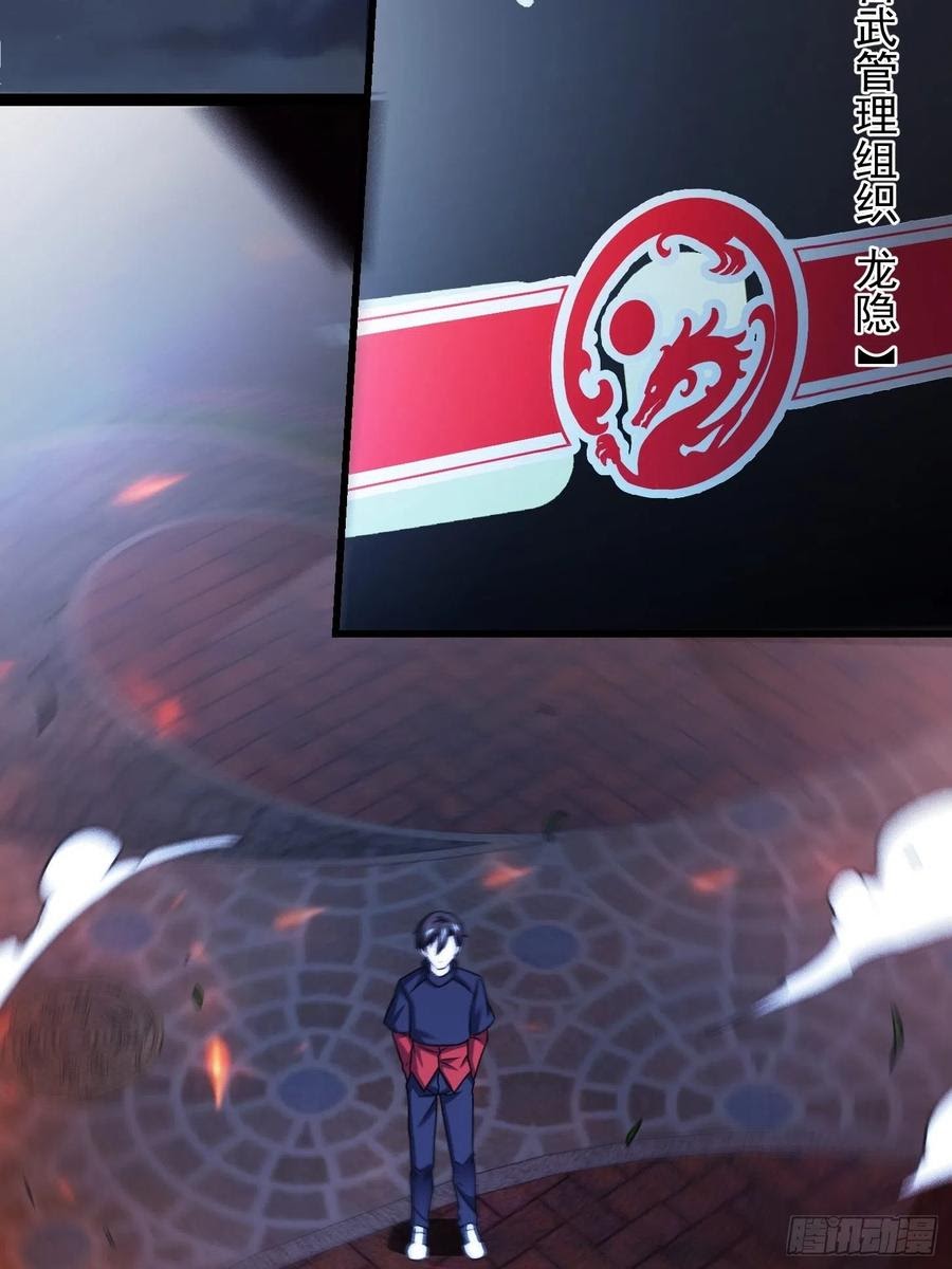 Chaos Emperor Chapter 68 - halaman 33