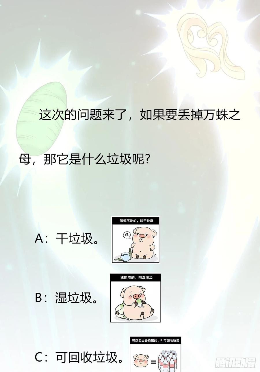 Chaos Emperor Chapter 68 - halaman 36