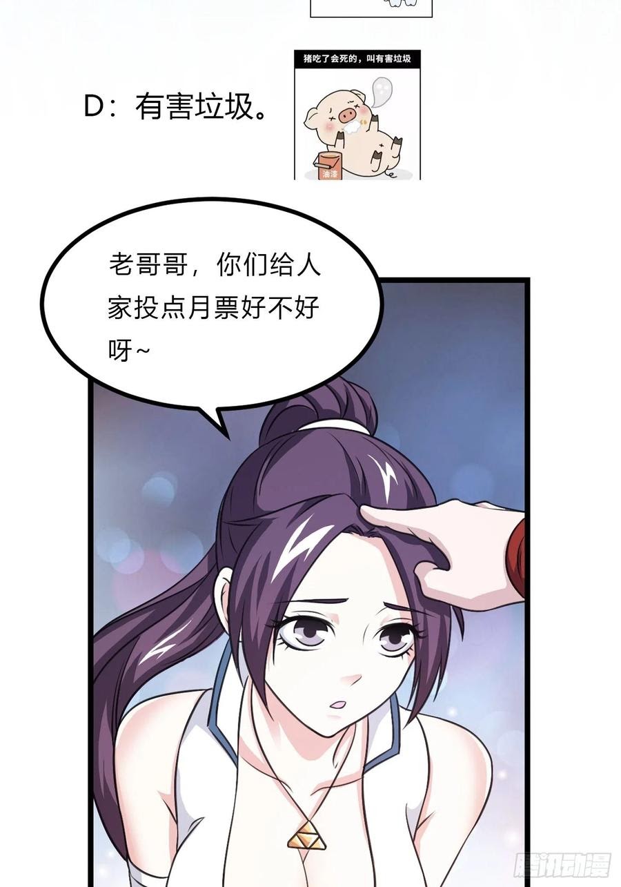 Chaos Emperor Chapter 68 - halaman 37