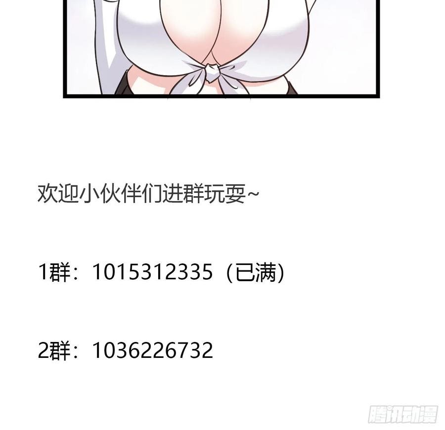 Chaos Emperor Chapter 68 - halaman 38
