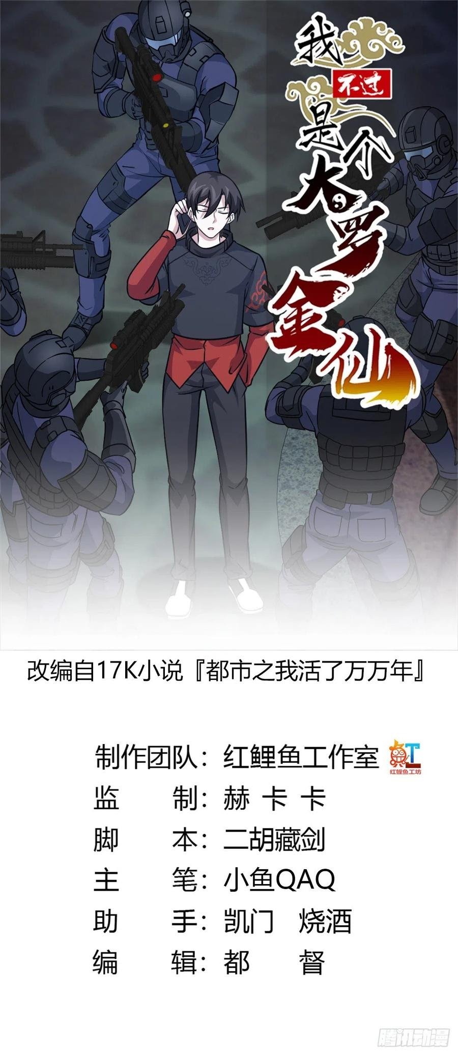 Chaos Emperor Chapter 69 - halaman 2