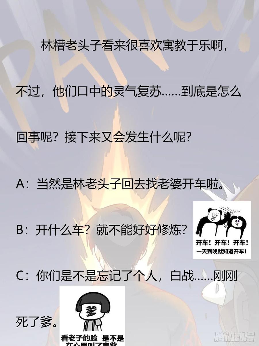 Chaos Emperor Chapter 69 - halaman 37