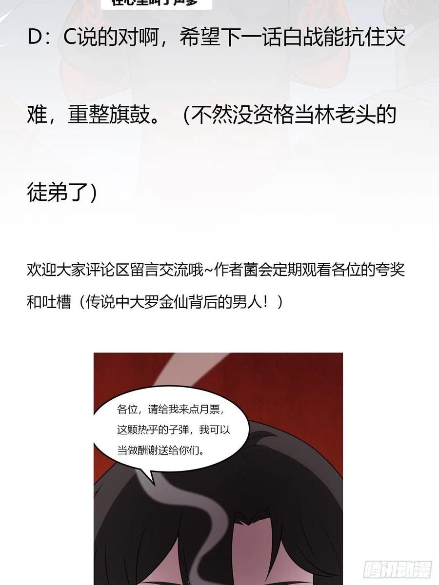 Chaos Emperor Chapter 69 - halaman 38