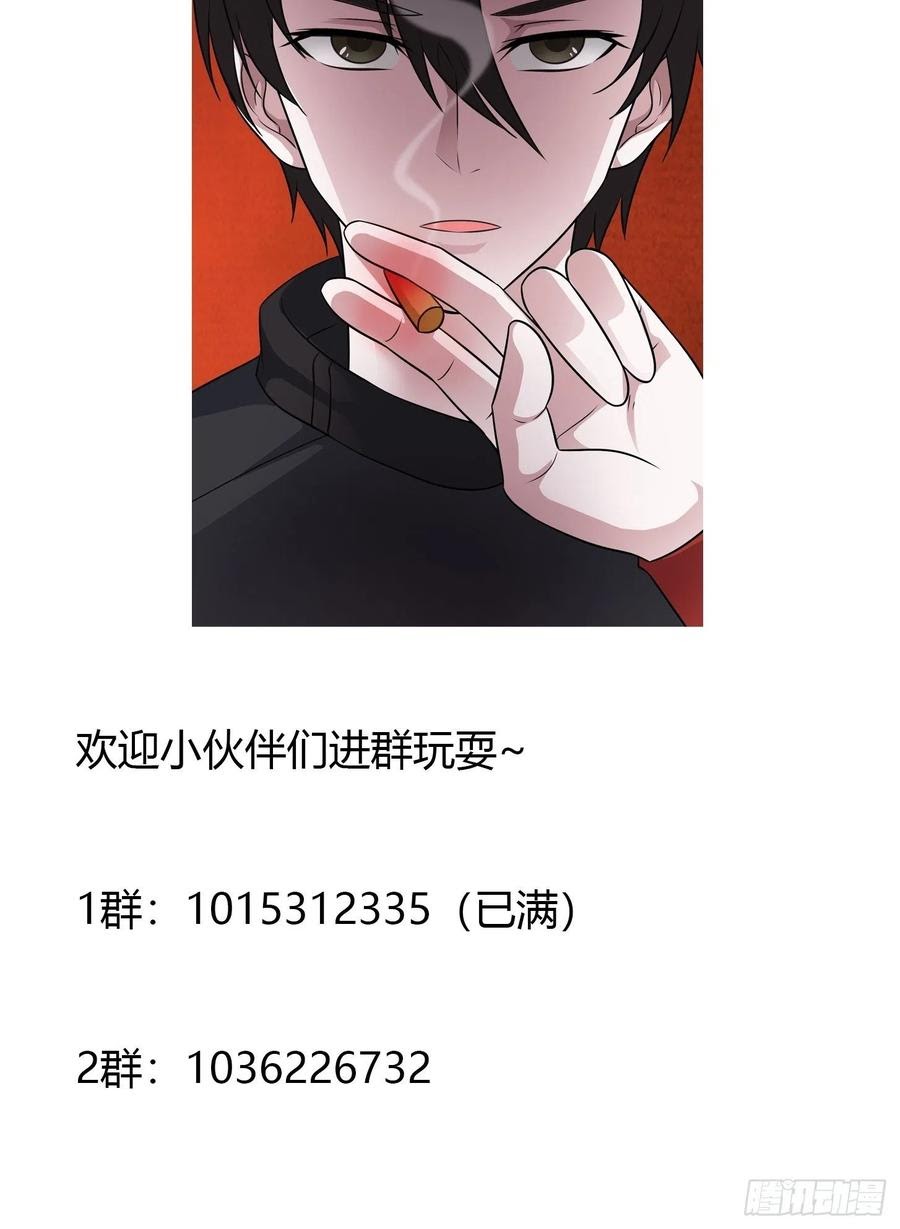 Chaos Emperor Chapter 69 - halaman 39