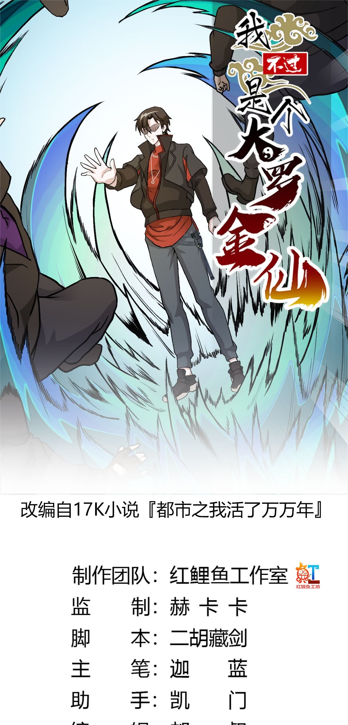 Chaos Emperor Chapter 7 - halaman 2