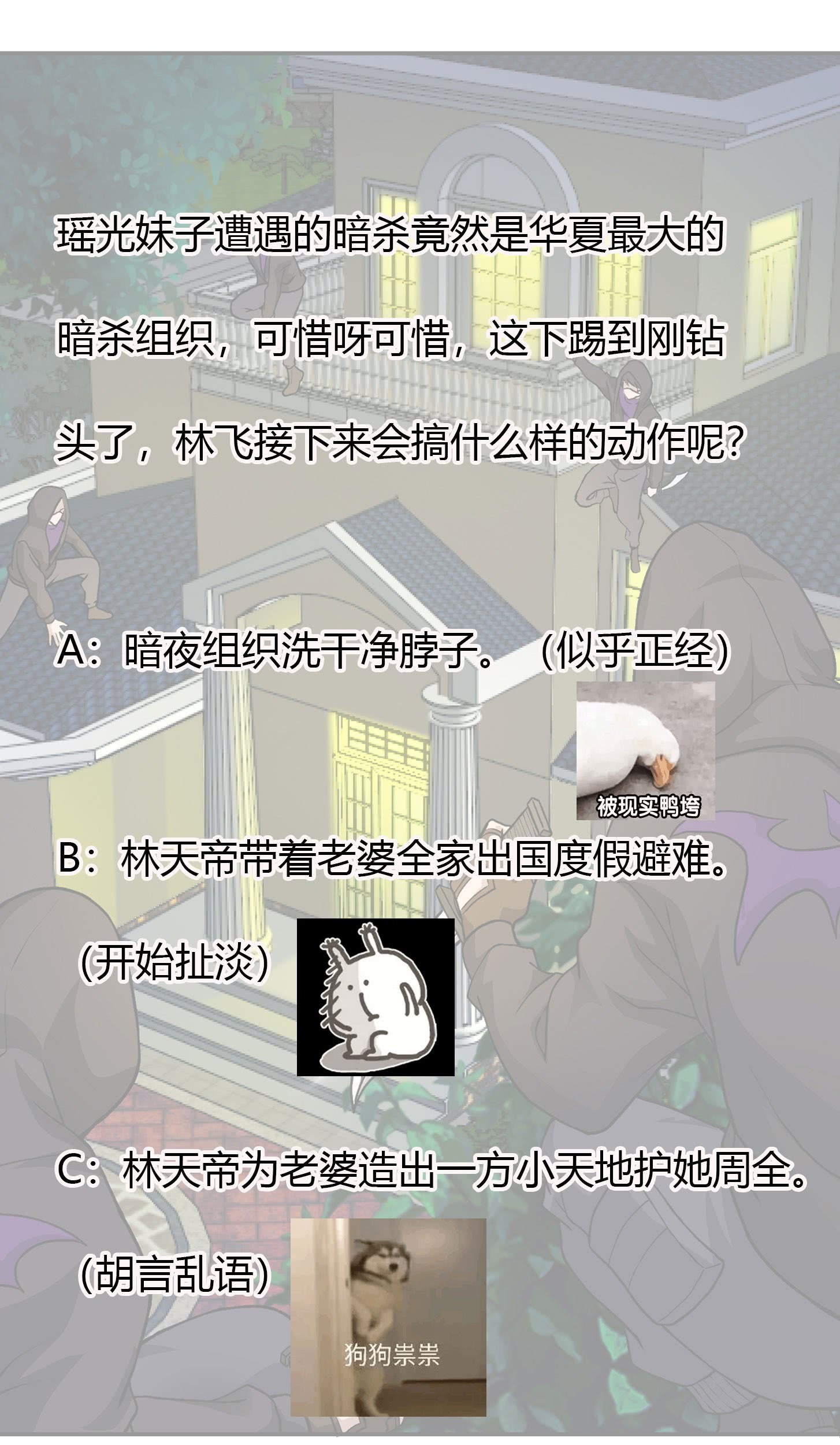 Chaos Emperor Chapter 7 - halaman 55