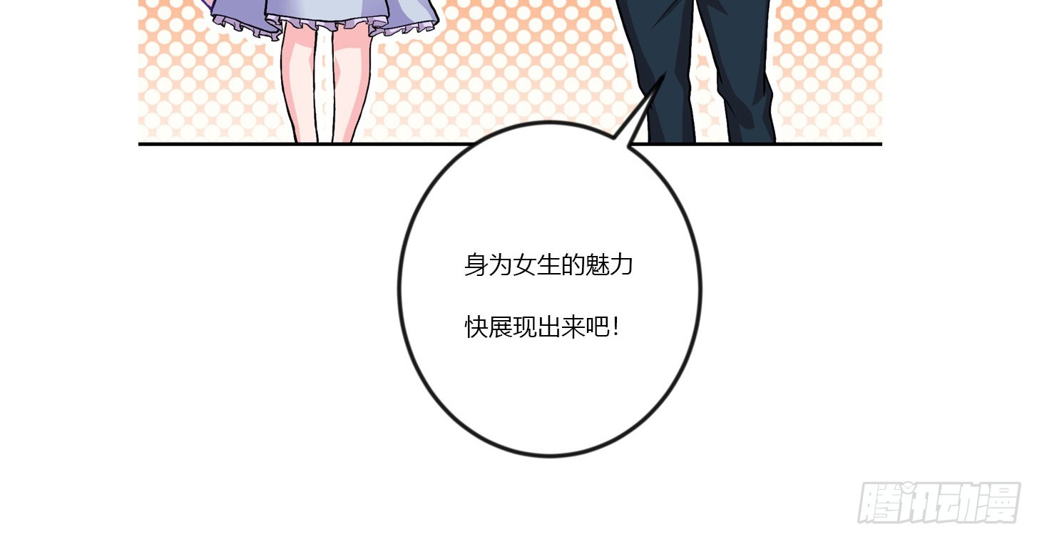 Chaos Emperor Chapter 7 - halaman 58