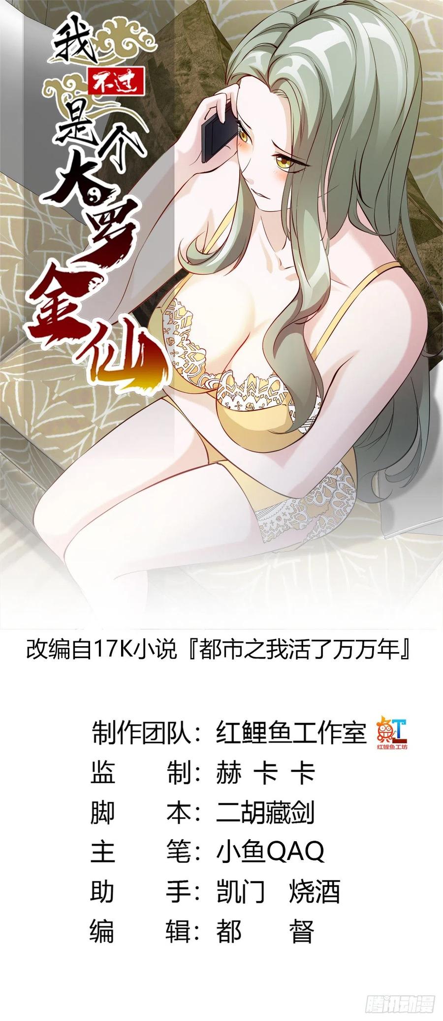 Chaos Emperor Chapter 70 - halaman 2