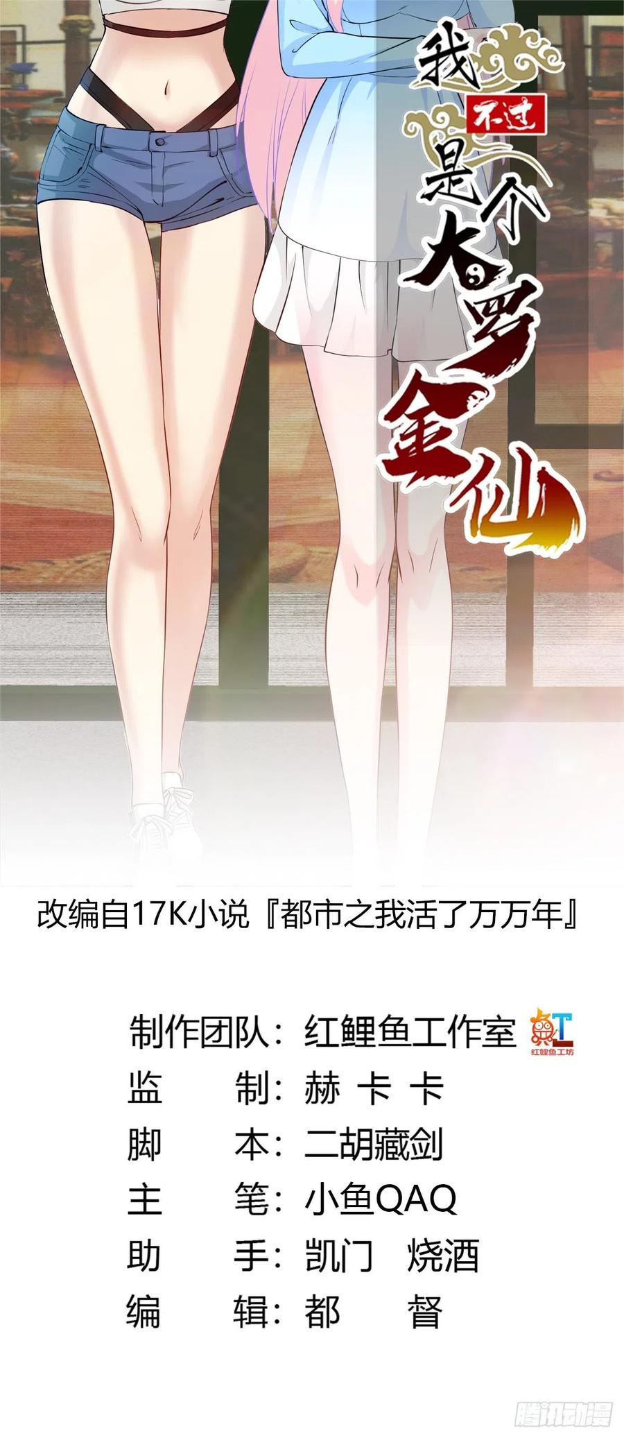 Chaos Emperor Chapter 71 - halaman 2