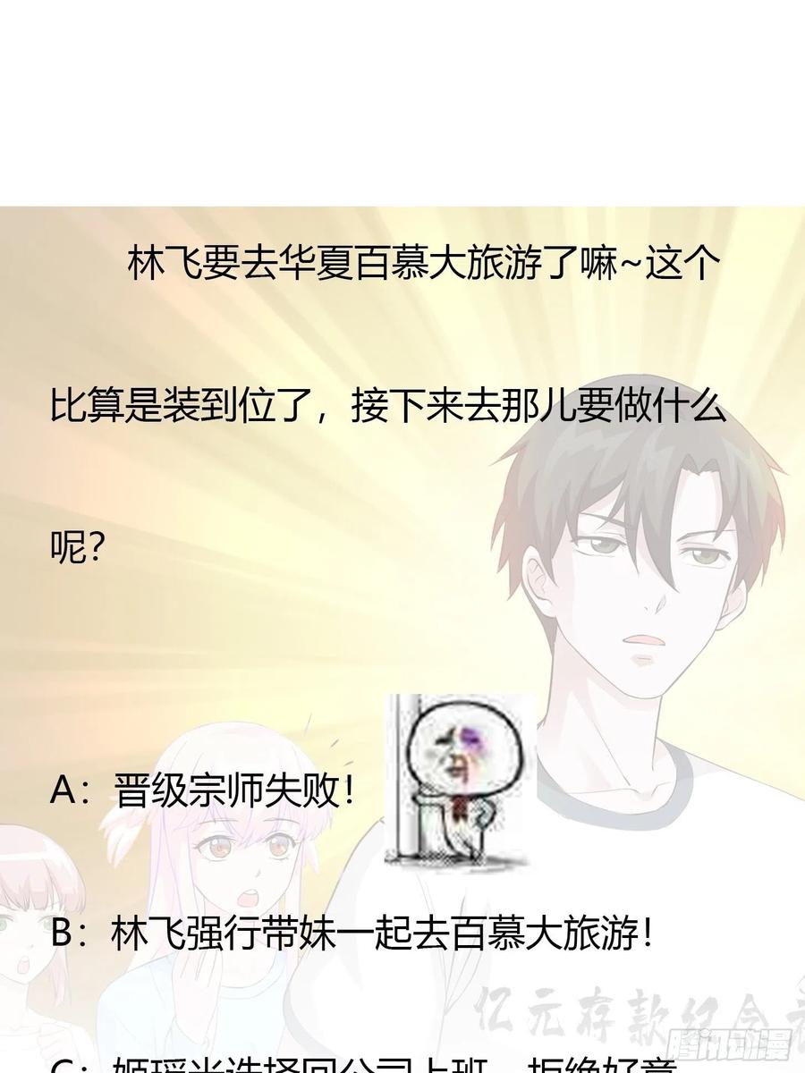 Chaos Emperor Chapter 71 - halaman 37