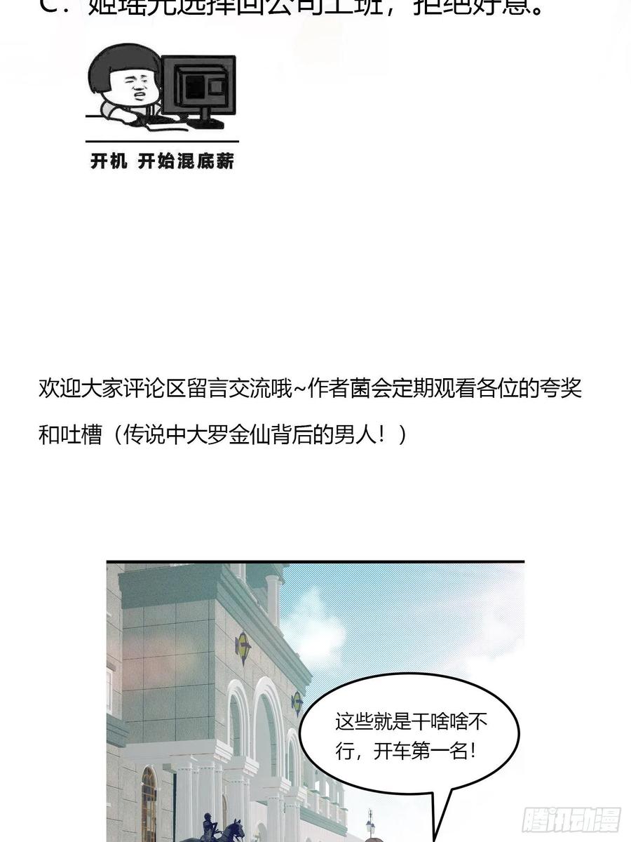 Chaos Emperor Chapter 71 - halaman 38