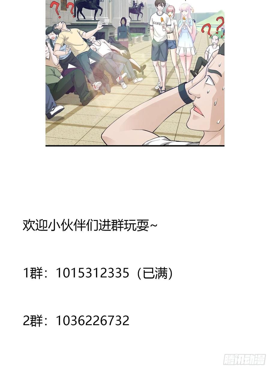Chaos Emperor Chapter 71 - halaman 39