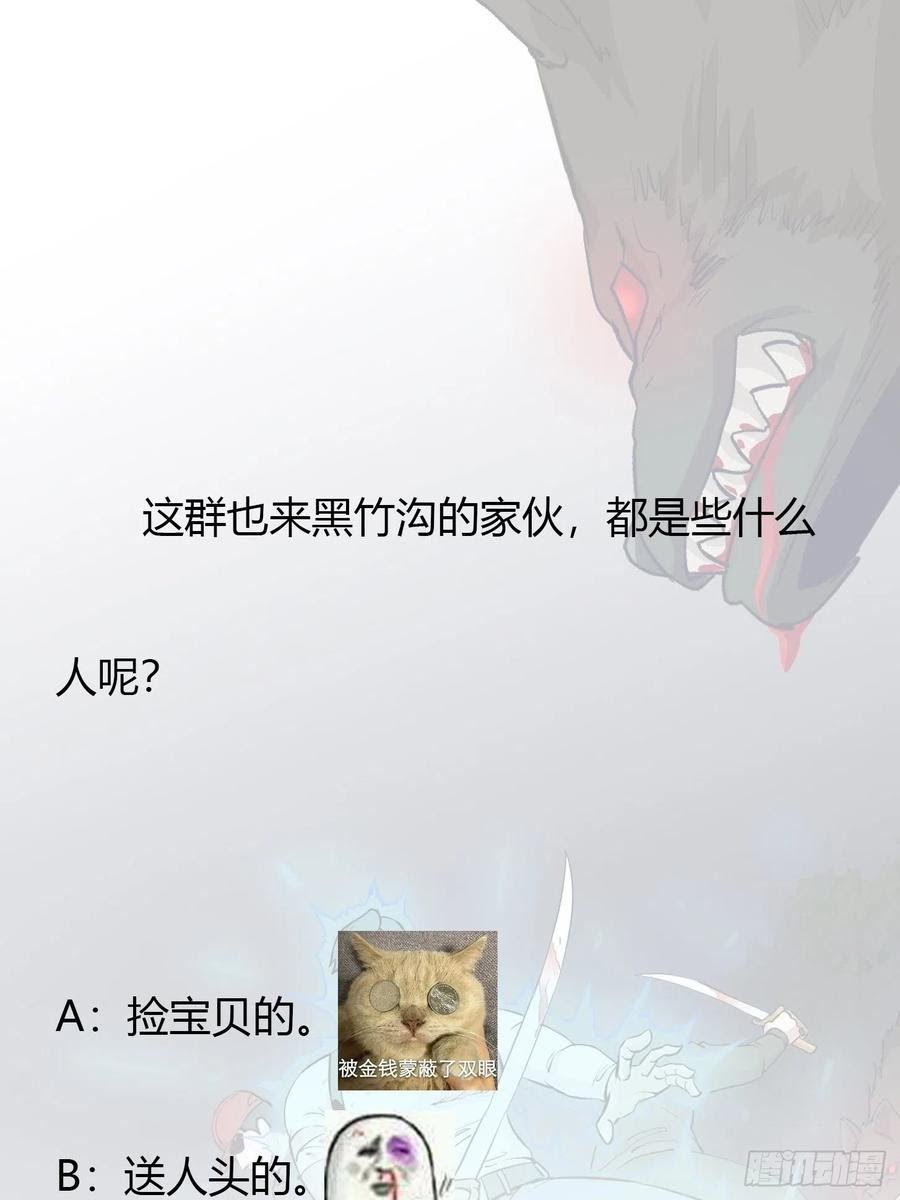 Chaos Emperor Chapter 72 - halaman 37