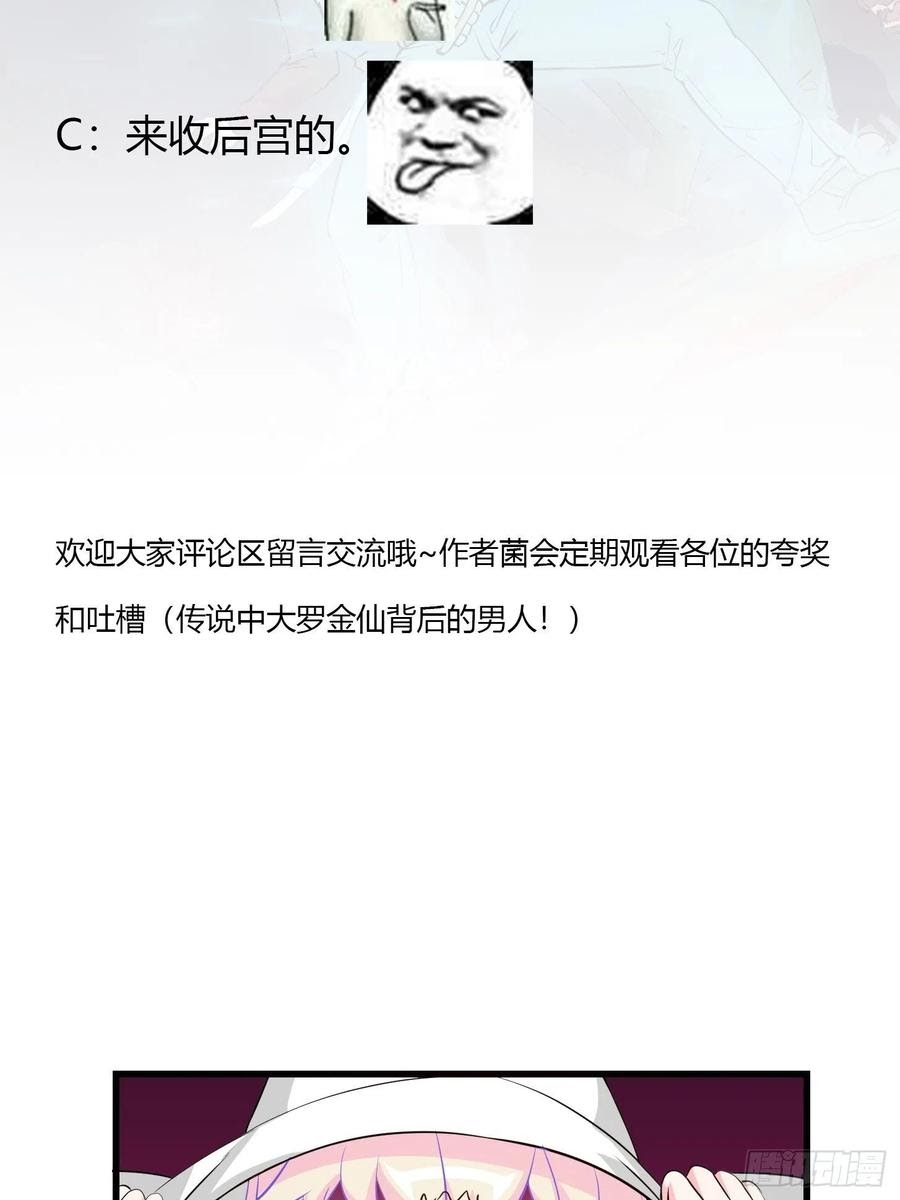 Chaos Emperor Chapter 72 - halaman 38