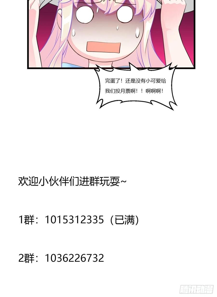 Chaos Emperor Chapter 72 - halaman 39