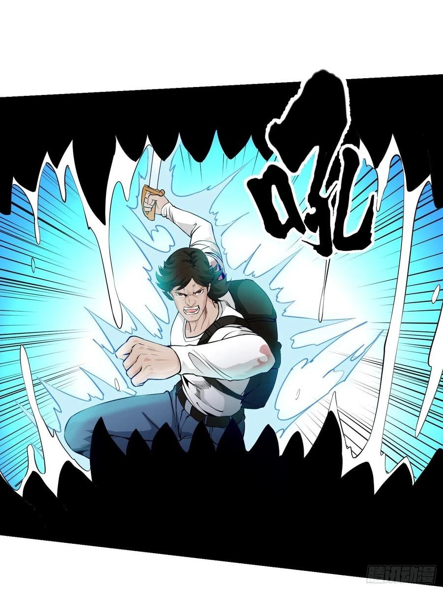 Chaos Emperor Chapter 73 - halaman 24