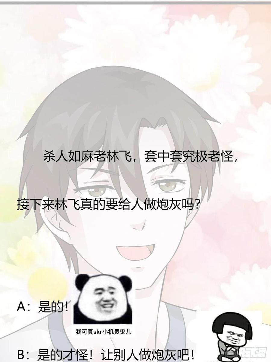 Chaos Emperor Chapter 73 - halaman 38