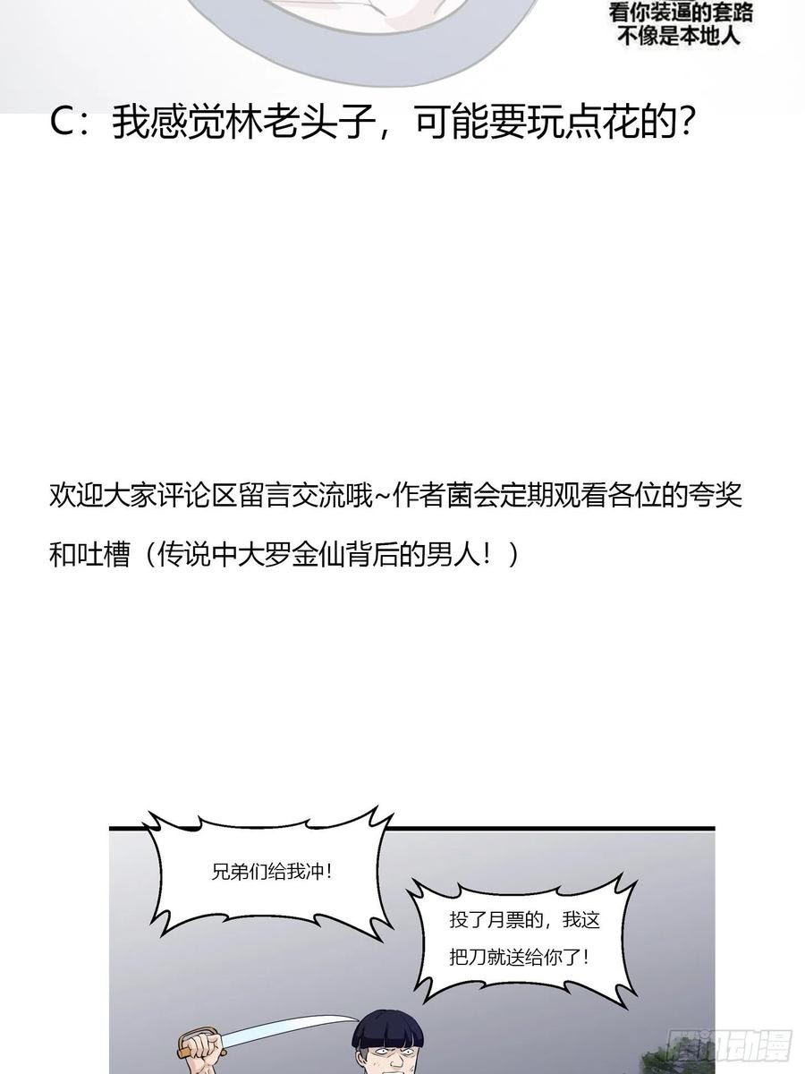 Chaos Emperor Chapter 73 - halaman 39
