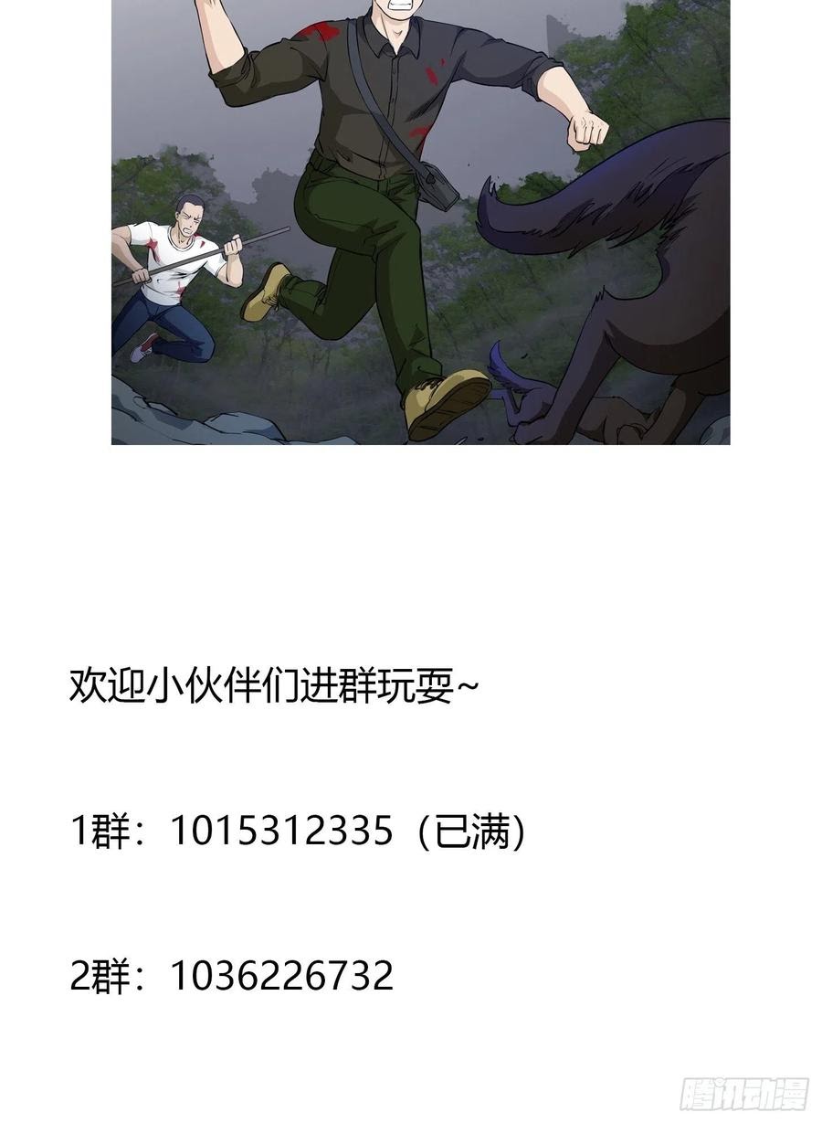 Chaos Emperor Chapter 73 - halaman 40