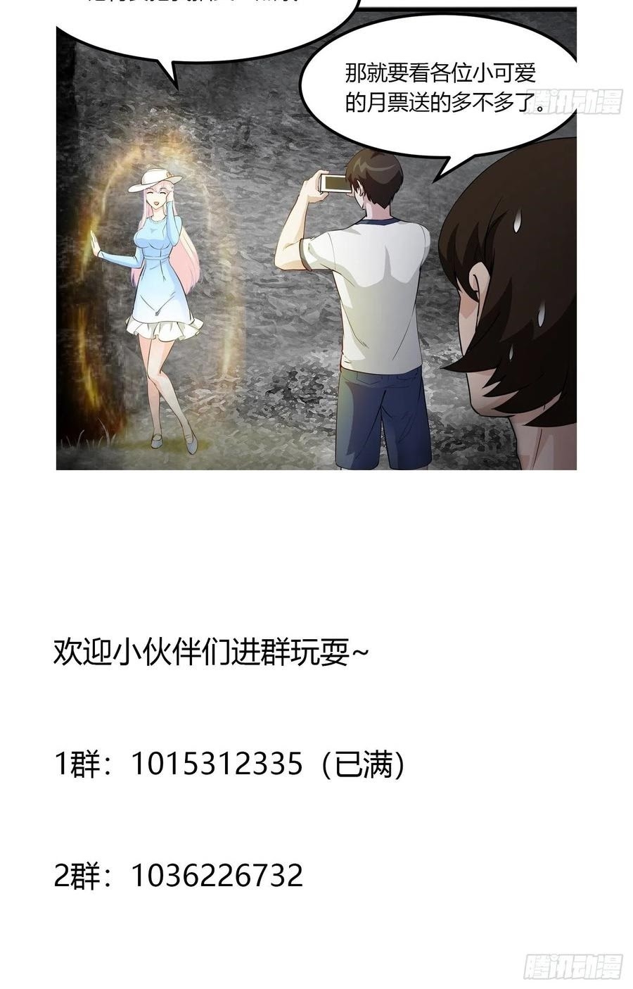 Chaos Emperor Chapter 74 - halaman 35