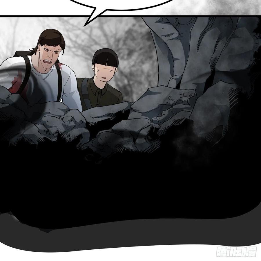 Chaos Emperor Chapter 75 - halaman 15