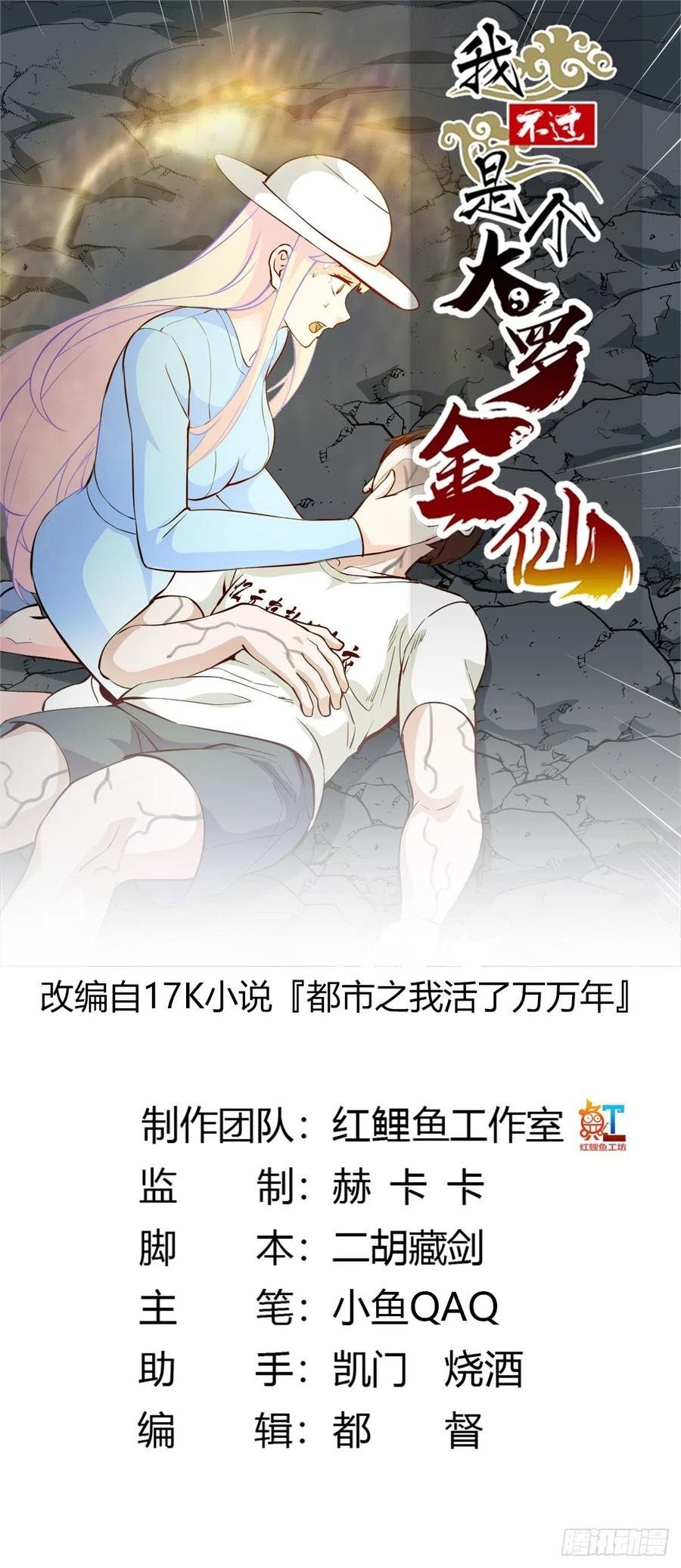 Chaos Emperor Chapter 75 - halaman 2