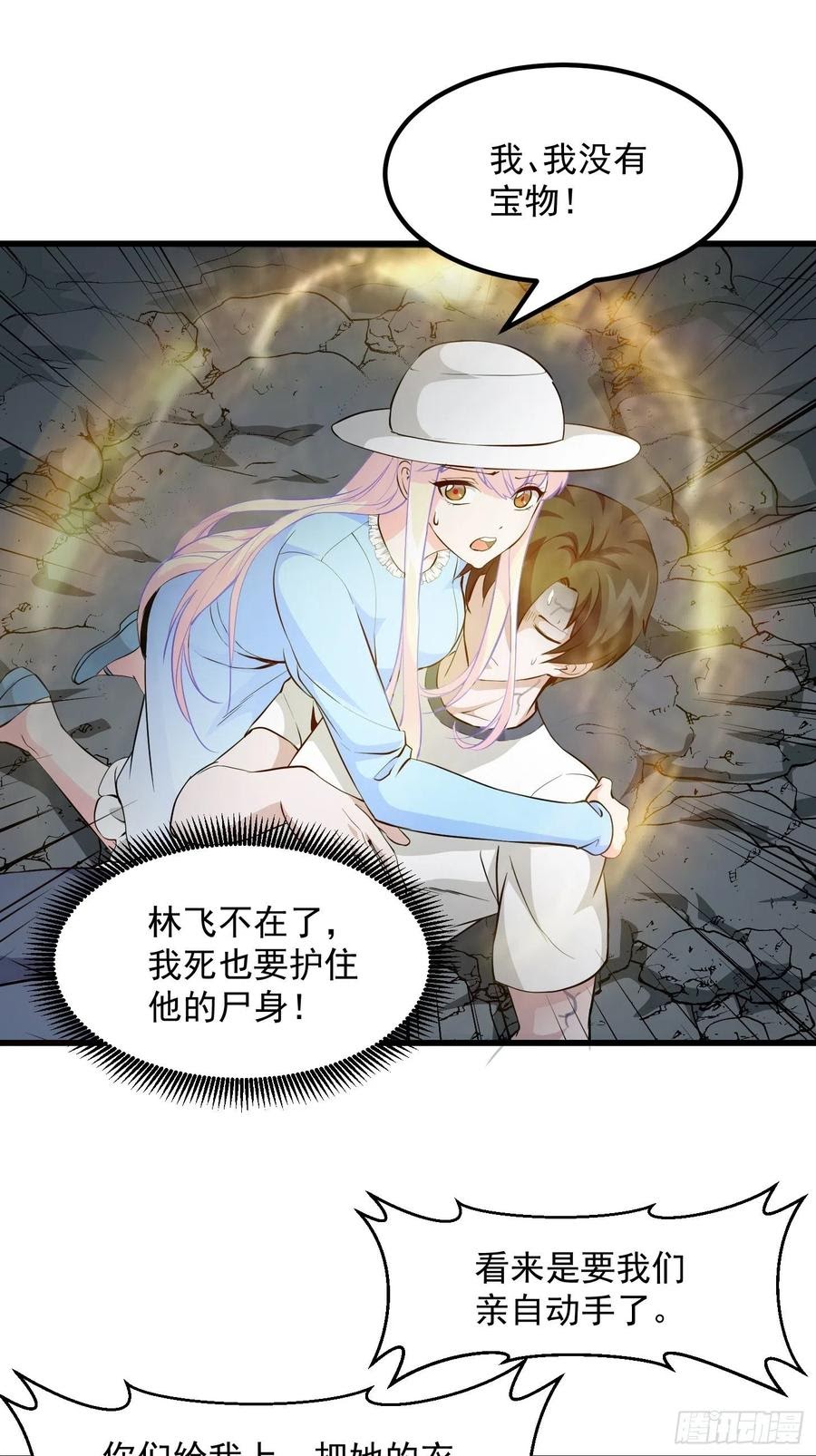Chaos Emperor Chapter 75 - halaman 29