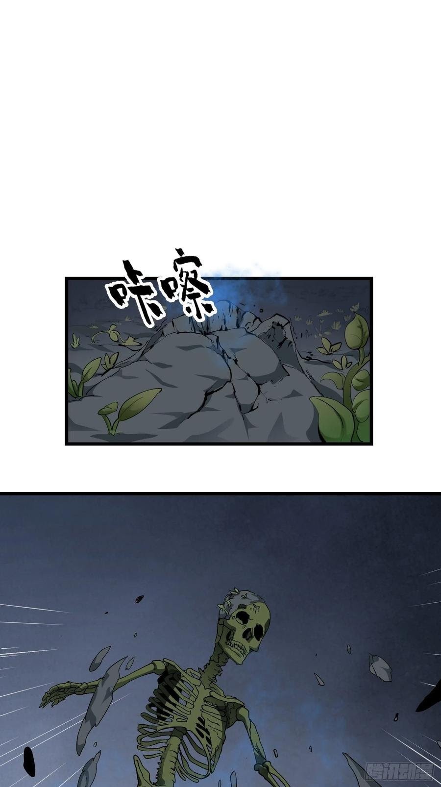Chaos Emperor Chapter 75 - halaman 3