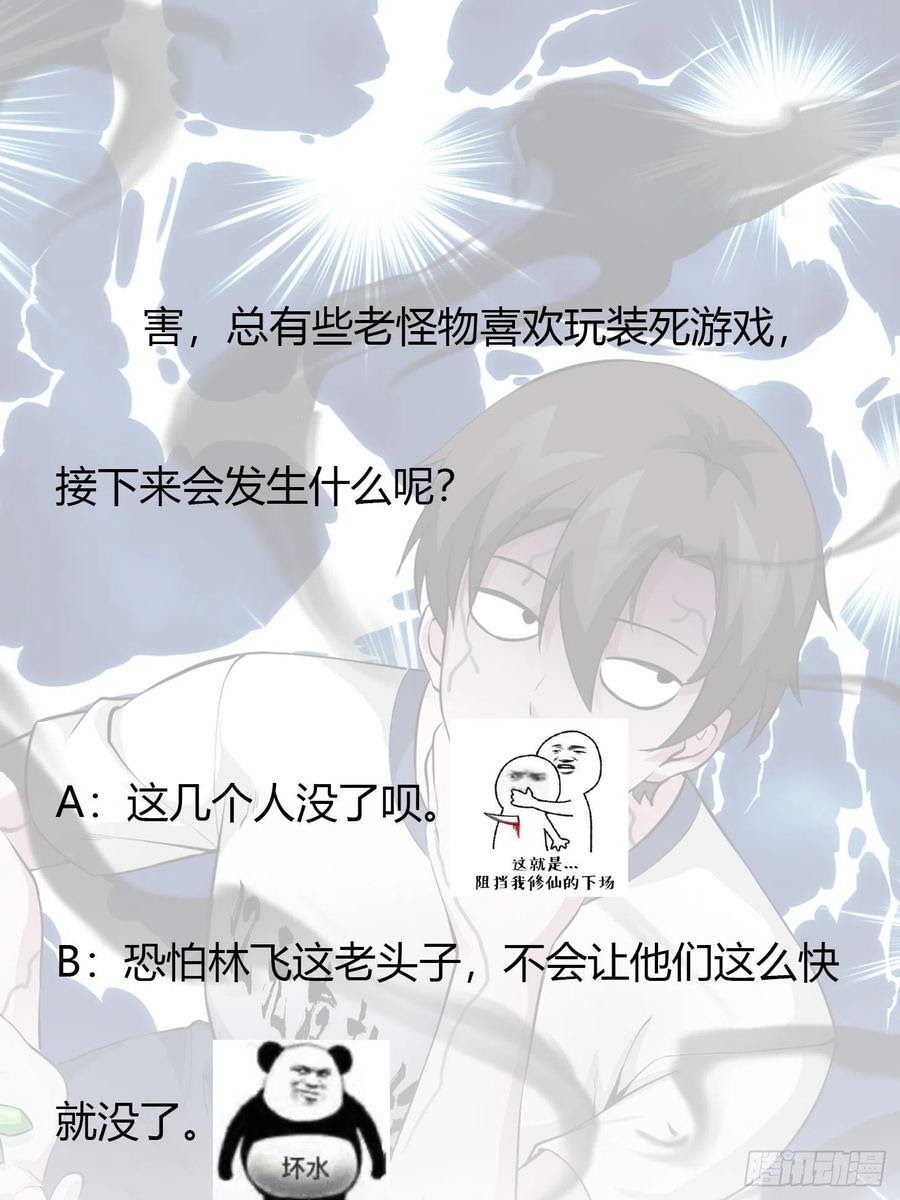 Chaos Emperor Chapter 75 - halaman 34