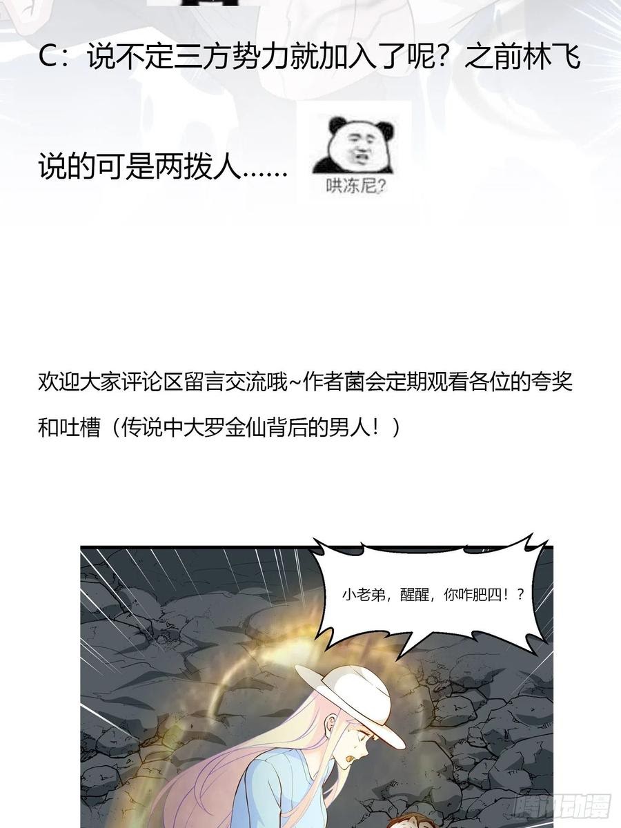 Chaos Emperor Chapter 75 - halaman 35