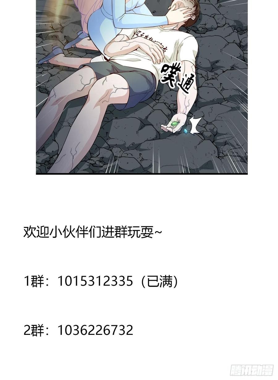 Chaos Emperor Chapter 75 - halaman 36