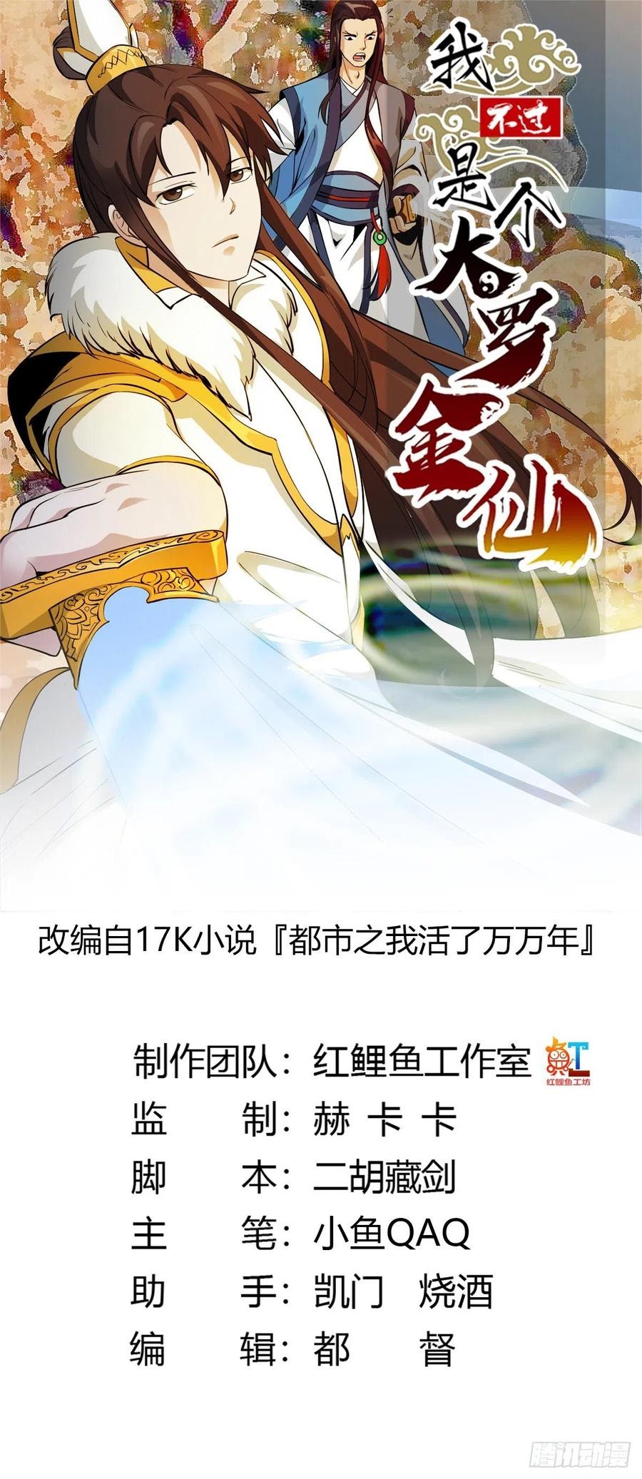 Chaos Emperor Chapter 76 - halaman 2
