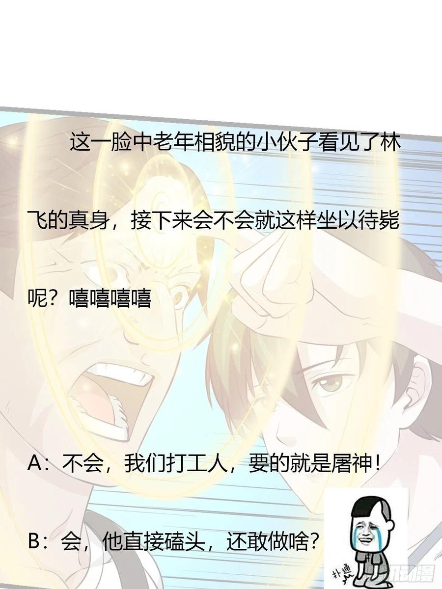 Chaos Emperor Chapter 76 - halaman 37