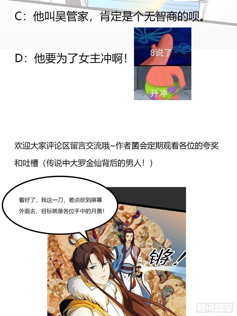 Chaos Emperor Chapter 76 - halaman 38
