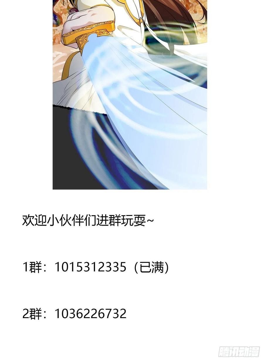 Chaos Emperor Chapter 76 - halaman 39
