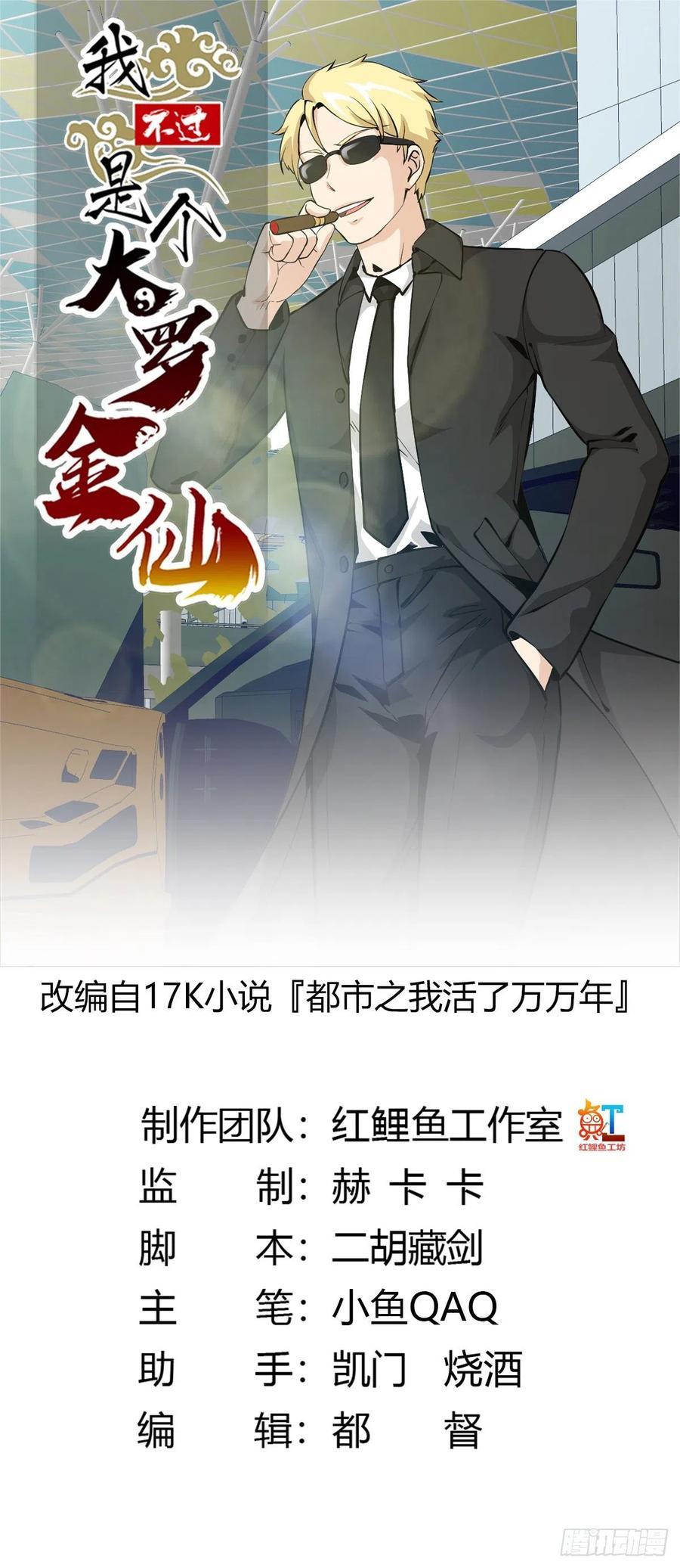 Chaos Emperor Chapter 77 - halaman 2