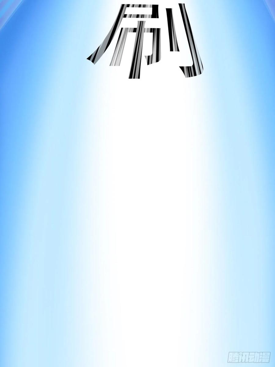 Chaos Emperor Chapter 77 - halaman 20