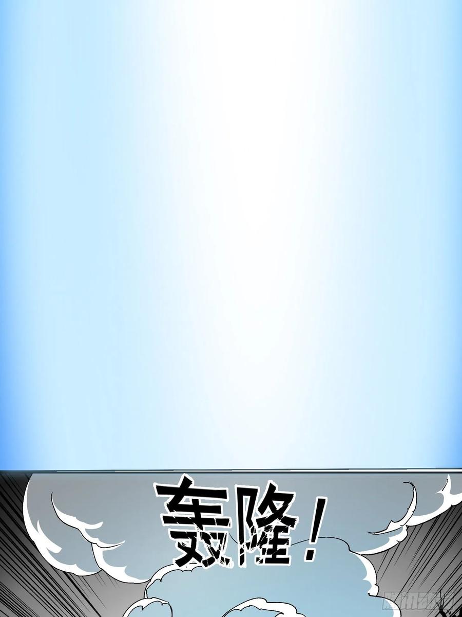 Chaos Emperor Chapter 77 - halaman 21
