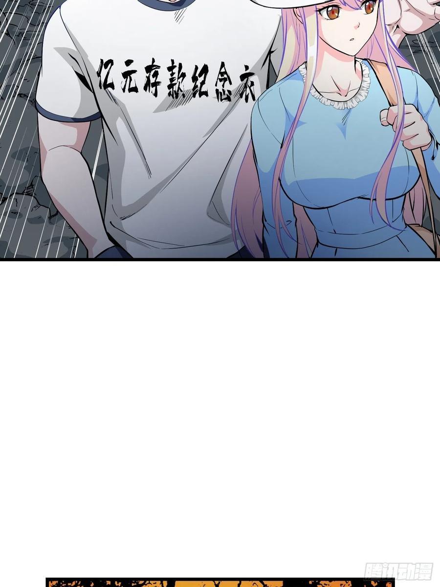 Chaos Emperor Chapter 77 - halaman 26