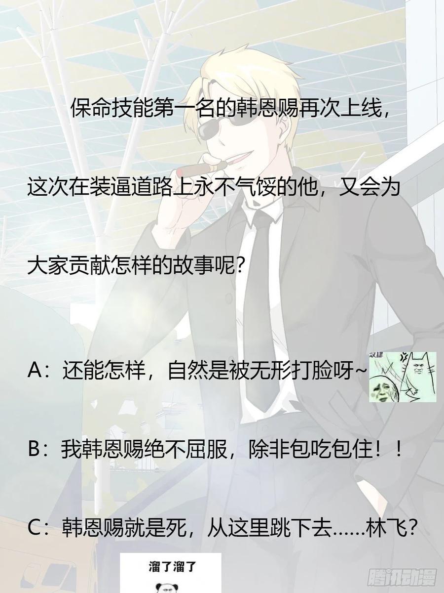 Chaos Emperor Chapter 77 - halaman 39
