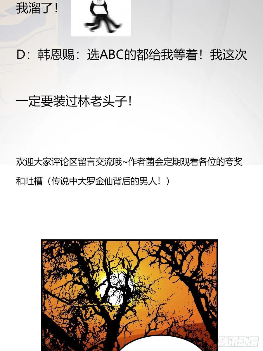 Chaos Emperor Chapter 77 - halaman 40